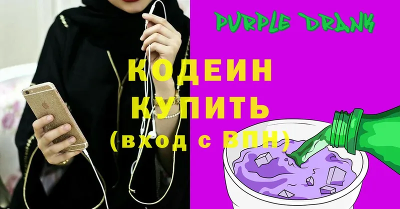 дарнет шоп  кракен   Кодеин Purple Drank  Киреевск 