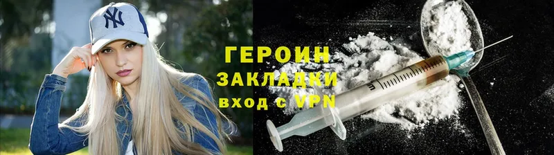 купить закладку  Киреевск  ГЕРОИН Heroin 