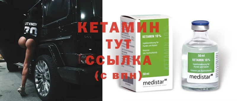 продажа наркотиков  Киреевск  дарк нет клад  КЕТАМИН ketamine 